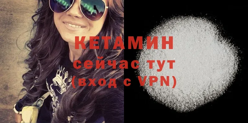 Кетамин ketamine  дарнет шоп  Славск 