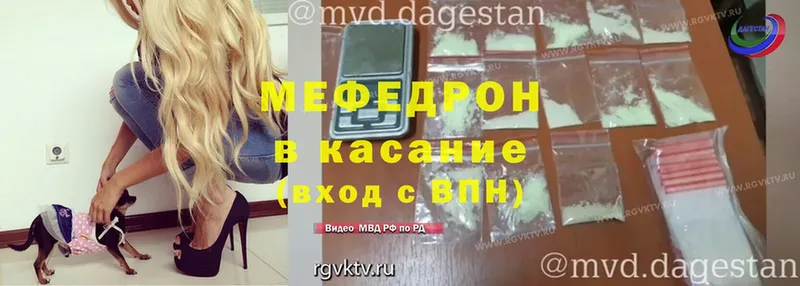 что такое   Славск  МЕФ мяу мяу 